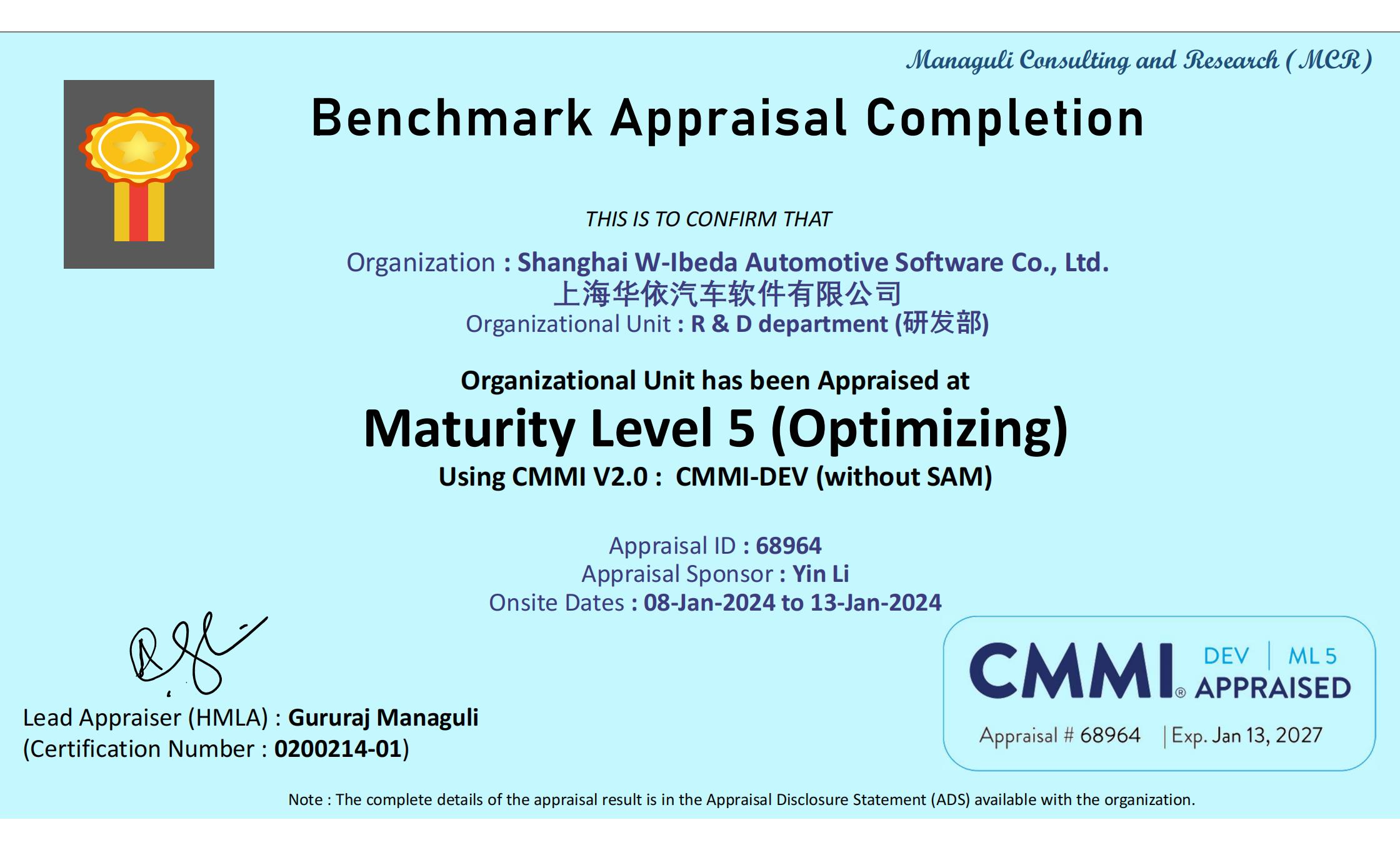 華依軟件獲CMMI5全球軟件最高等級(jí)認(rèn)證！.png